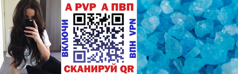 А ПВП Crystall  Купить  Онега 