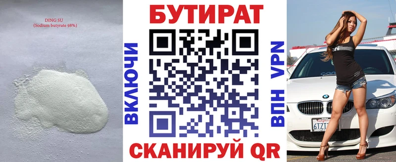 Купить закладки  Онега  БУТИРАТ бутик 